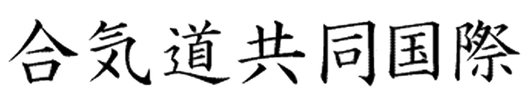 AUIkanji103